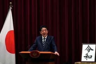 Japão anunciou nome da nova era que marcará o reinado do imperador Naruhito. Será Reiwa. Símbolo poderá ser usado em documentos oficiais